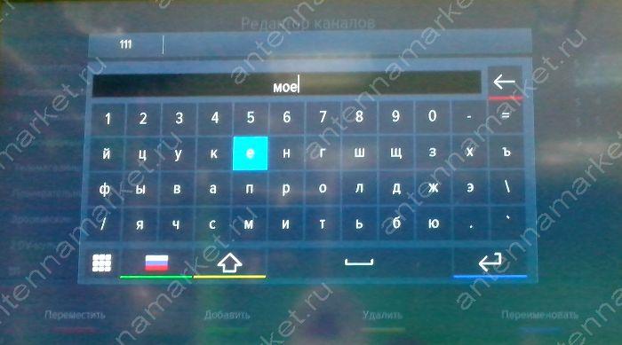 Настройка записи и организация каналов на спутниковом ресивере Триколор GS B211