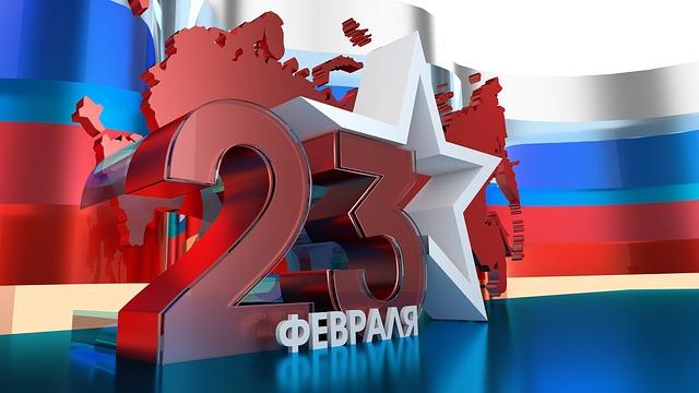 Режим работы 23 февраля 2020 года